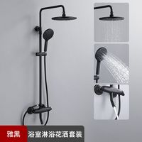 潜水艇 淋浴花洒套装