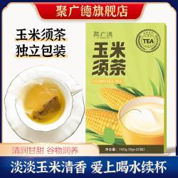 聚广德 玉米须茶 独立包装 20包*3盒