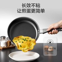 1号会员店 钻石钛陶不粘煎锅 26cm 平底锅