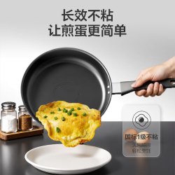 1号会员店 钻石钛陶不粘 26cm 平底锅