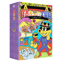 新世纪出版社 怪杰佐罗力大冒险 硬壳精装 6册 儿童漫画