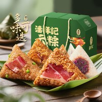 潘祥记 云腿粽