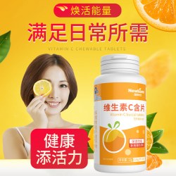 Newliann 维生素C咀嚼片 0.65g/片*60粒
