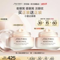 移动端、京东百亿补贴：资生堂 盼丽风姿智感抚痕眼霜 15ml*2
