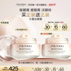 资生堂 盼丽风姿智感抚痕眼霜 15ml*2