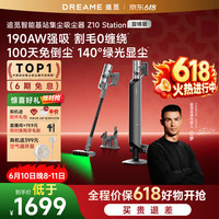 追觅 Z20 Station 旋锋版 无线手持吸尘器