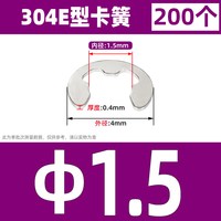 以瑟 304不锈钢E型卡簧垫圈开口挡圈 卡环轴用挡圈开口卡扣 M1.5-M15
