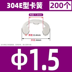 以瑟 304不锈钢E型卡簧垫圈开口挡圈 卡环轴用挡圈开口卡扣 M1.5-M15