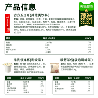 香飘飘 五红暖乳茶 药食同源 250ml*10杯 礼盒装 奶茶饮料