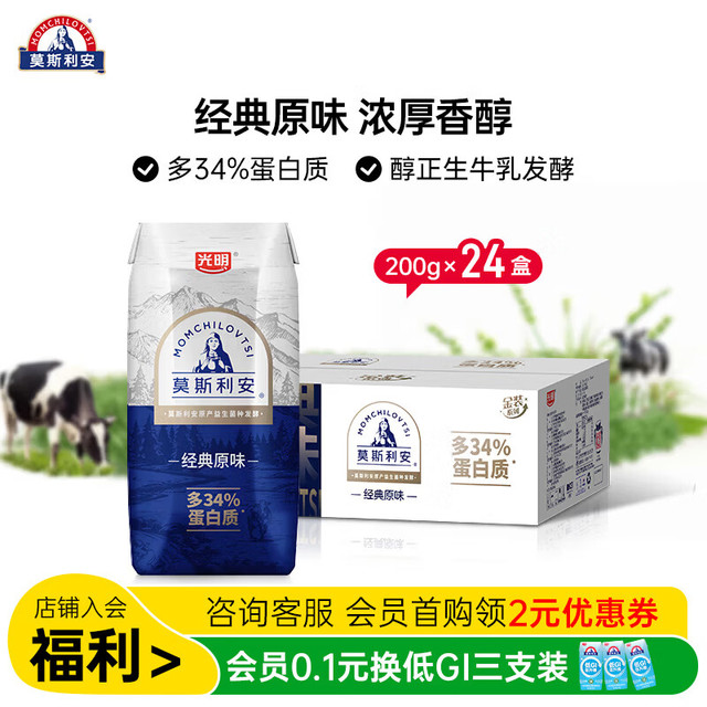 莫斯利安 酸奶  箱装 其他 24盒 200g