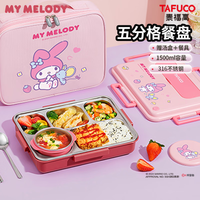 泰福高 T5354 美乐蒂 316不锈钢 1.5L 五格饭盒+餐具包