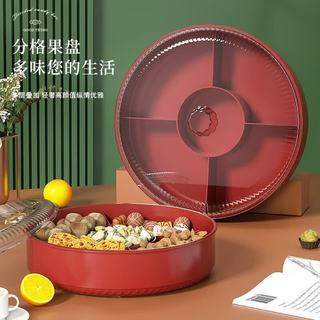 品喻 双层干果盘 家用客厅茶几糖果坚果收纳盒
