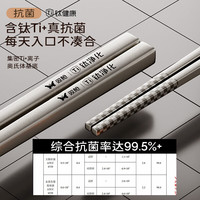 双枪 钛净化抗菌防霉 方头10双 不锈钢筷子