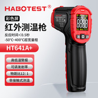 HABOTEST 华博 红外测温枪工业温度计厨房烘培水温油温枪HT641A+