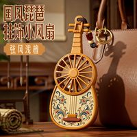 INQBIAO/映调家居 复古琵琶造型 迷你便携小风扇