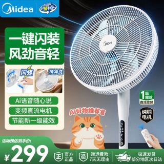 美的 电风扇 7叶立式轻音节能大风量空气循环扇安静低音 一键闪装丨语音遥控 直流变频SDJ35MBH