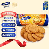 McVitie's/麦维他 燕麦消化饼干 255g*3