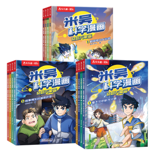 米吴科学漫画·奇妙万象篇大合辑1-12册  小超爱看的科学漫画书6-12岁儿童课外科普图书