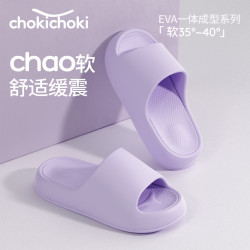 Chokichoki EVA软底防滑浴室拖鞋 丁香紫