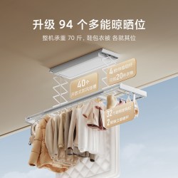 米家 智能晾衣机2 电动升降 隐形超薄 晾衣架