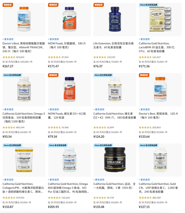 iherb 618狂欢 无门槛73折