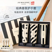 祖·玛珑 祖玛珑护手霜礼盒30ml*3(蓝风铃+英国梨+鼠尾草)生日礼物
