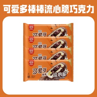 和路雪冰淇淋 88元10件任选 三色棒棒奶昔杯威化脆皮