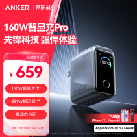 移动端、京东百亿补贴、今日必买：Anker Prime 智显充Pro充电器 （三口、160W）