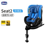chicco 儿童汽车安全座椅新生宝宝婴儿通用可坐可躺0-7岁车载