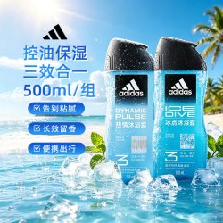 adidas 去氯 男士沐浴露套装