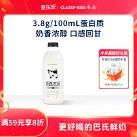 今日必买：卡士 原真态度鲜牛奶 3.8g原生乳蛋白 755ml