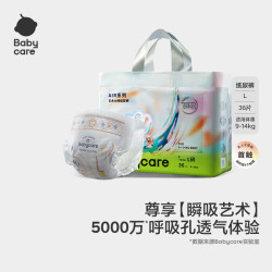 babycare 艺术大师婴儿纸尿裤 L码36片