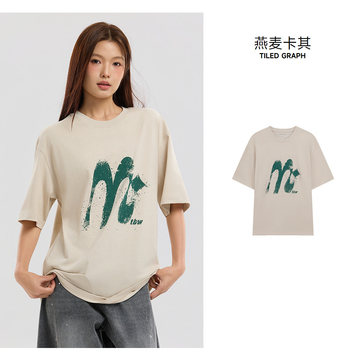 燕麦卡其