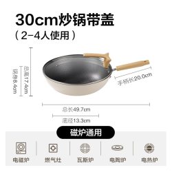 苏泊尔 家用不锈钢蜂窝不粘炒锅 第三代晶纹 30cm 带盖