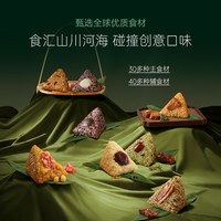 锋味派 粽子礼盒 肉粽蛋黄豆沙甜粽 1.27kg