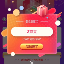 京东 红星白酒旗舰店每日签到实测3京豆，签到七天100京豆