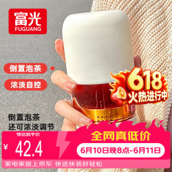 富光 玻璃杯胶囊泡茶杯便携高颜值办公室学生茶水分离杯子360ML