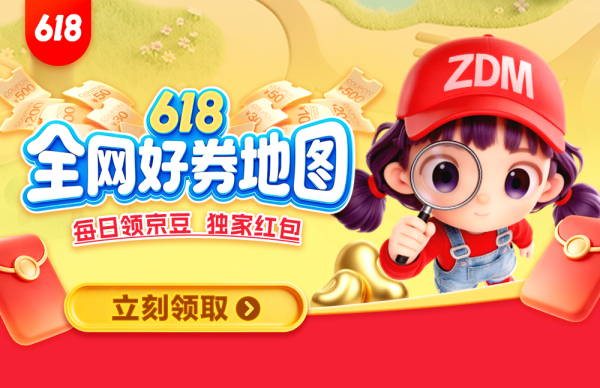 今日好券|6.19上新:周五好券速领!京东领大圣Q5FPro180元券、京东领500-50元补贴券等~