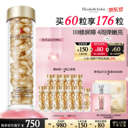 伊丽莎白·雅顿 金胶时空焕活精华液42ml约90粒（赠同款88粒+红色logo手提袋+白茶身体霜7ml）