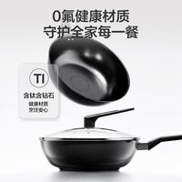 1号会员店 新升级钻石钛陶不粘炒锅 32cm