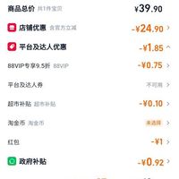 订单截图缩略图