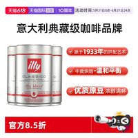 移动端：意利 中度烘焙 咖啡粉 意式拼配