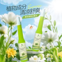 绿力 清凉花露水喷雾型神器远离滋扰户外露营居家用便携装大容量喷剂 清凉花露水180ml*2瓶