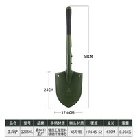 移动端：6411 工厂Q205XL工兵铲新式兵工铲子战备小军锹钓鱼车载户外露营铲