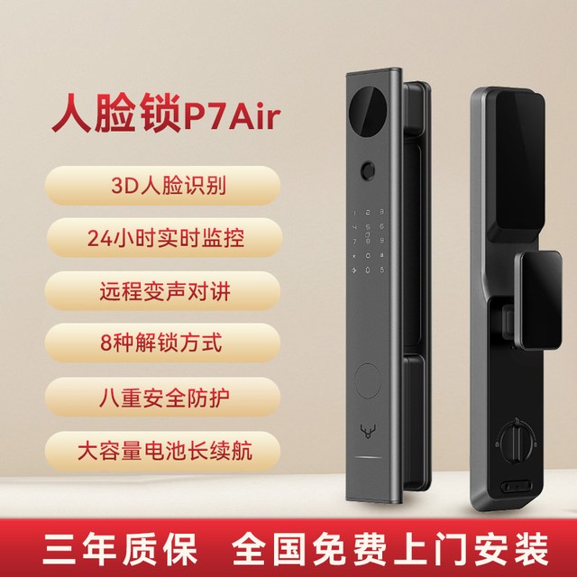 鹿客 智能门锁双摄猫眼P7air指静脉3D人脸识别家用门锁密码电子锁