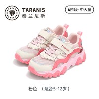 TARANISKIDS 儿童运动鞋 女童轻便透气跑鞋 32-37码