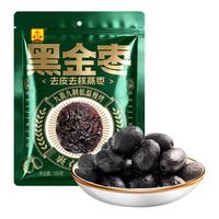 华聚 九蒸九制黑金枣  500g*1袋