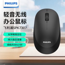 飞利浦 特价秒杀捡漏！！无线商务鼠标SPK7307黑色