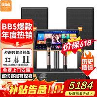 BBS BK12家庭ktv音响套装