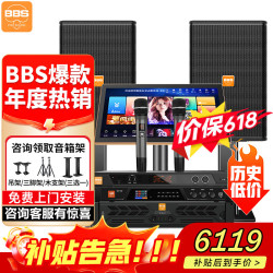 BBS BK10家庭ktv音响套装 专业影院音箱三分频卡拉ok唱歌全套设备家用K歌一体机